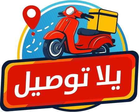 يلا توصيل